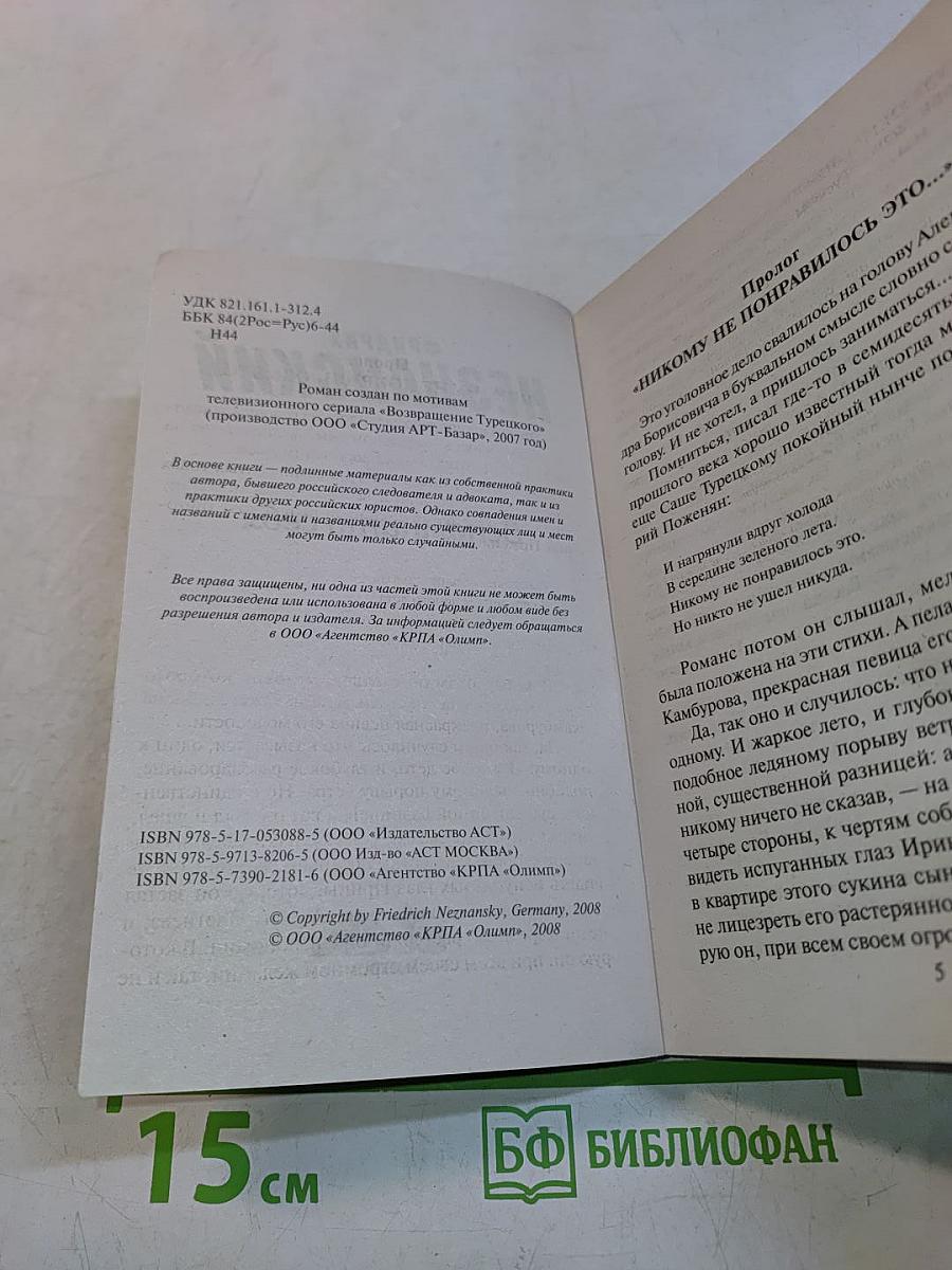 Вспомнить себя