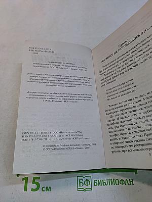 Вспомнить себя
