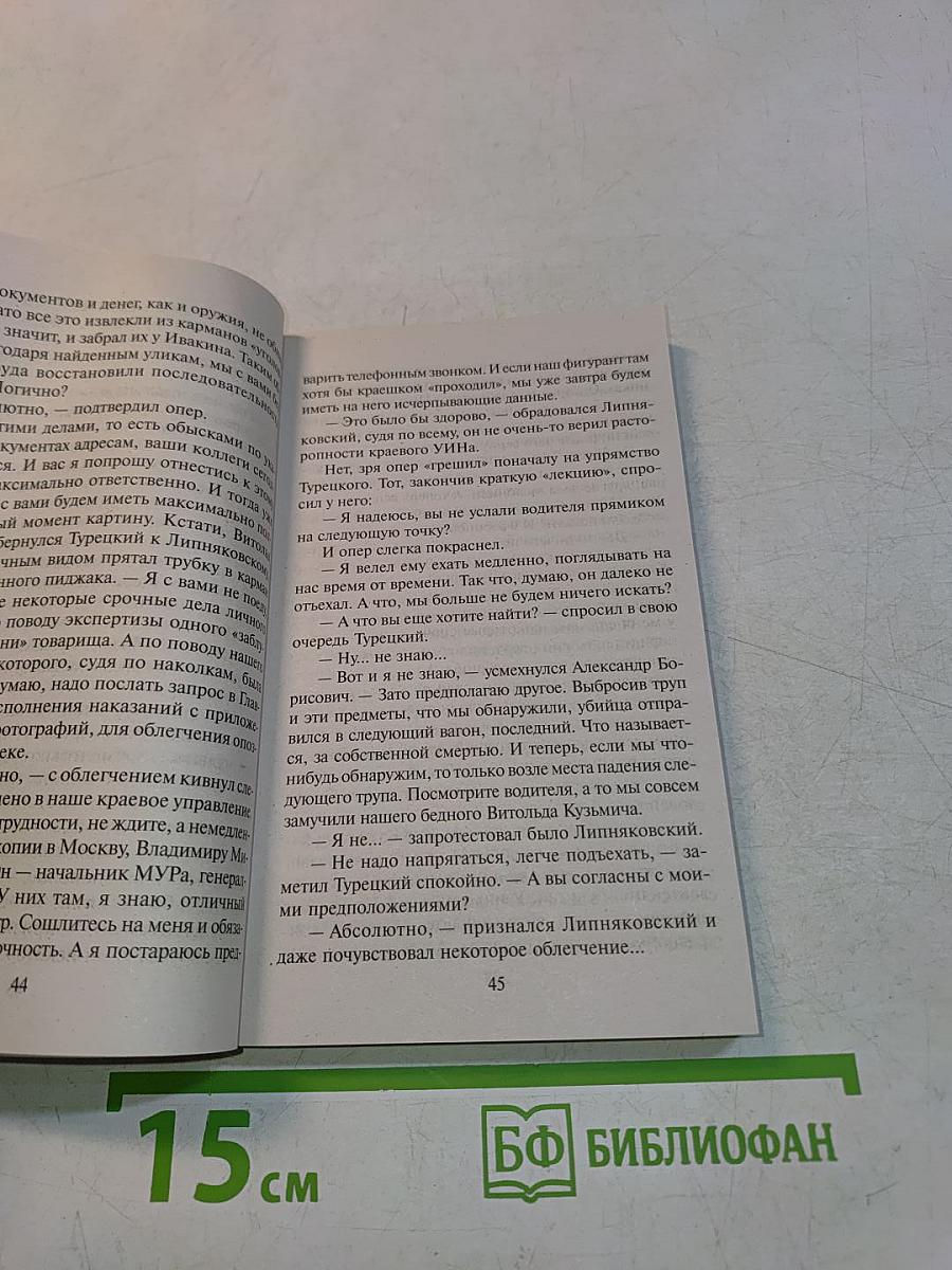 Вспомнить себя