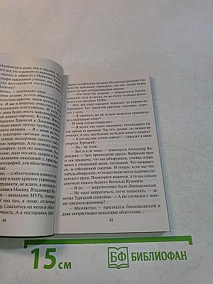Вспомнить себя