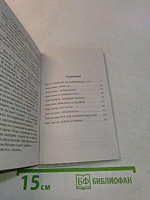 Вспомнить себя