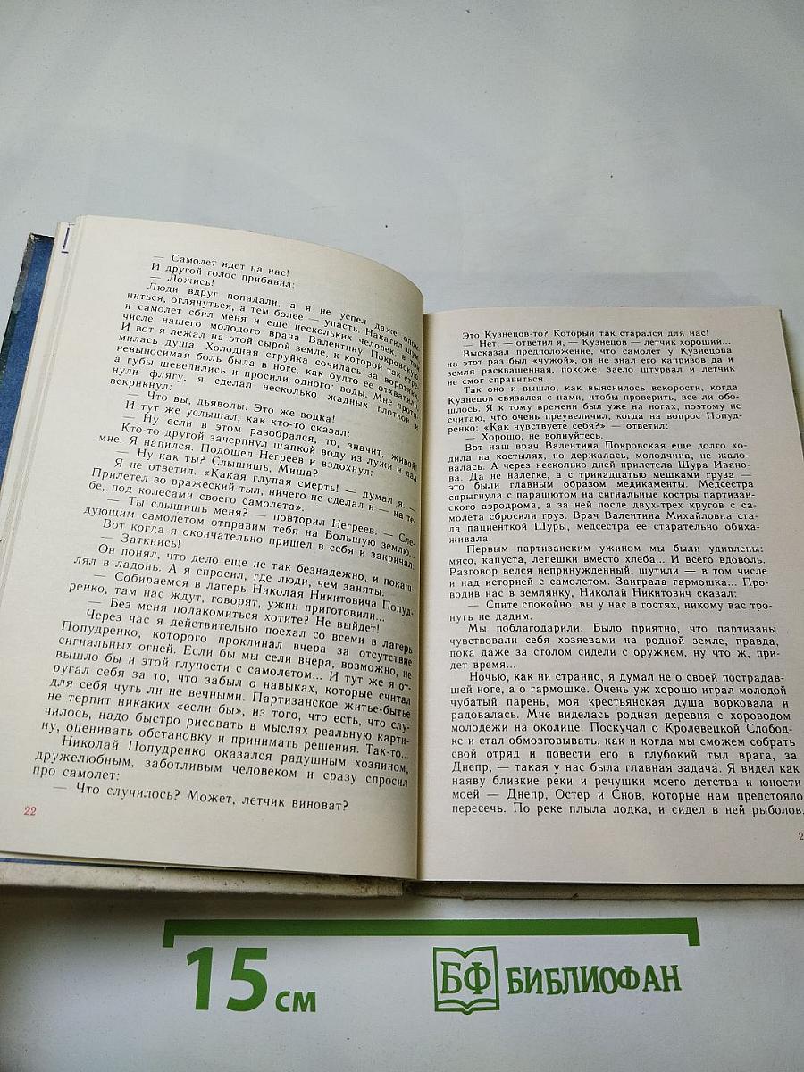 По знакомым дорогам