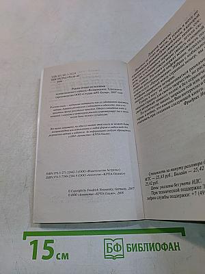 Последняя роль