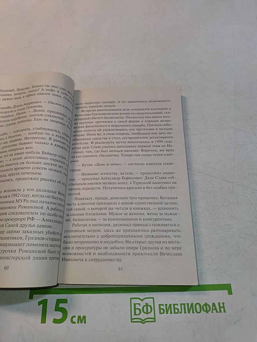Уходящая натура
