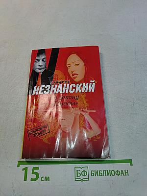 По закону «Грозы»