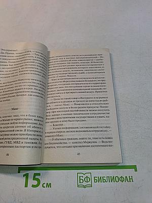 По закону «Грозы»