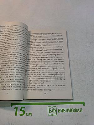 Обыкновенная жадность