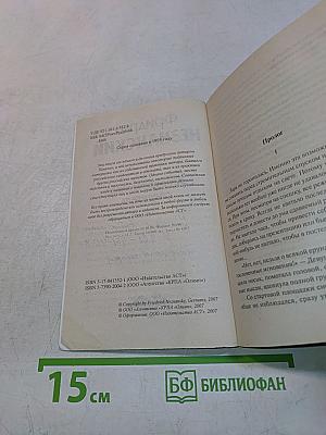 Засекреченный свидетель