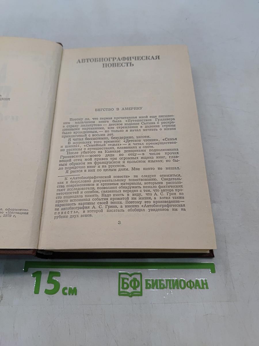 Избранное