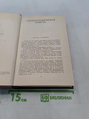 Избранное