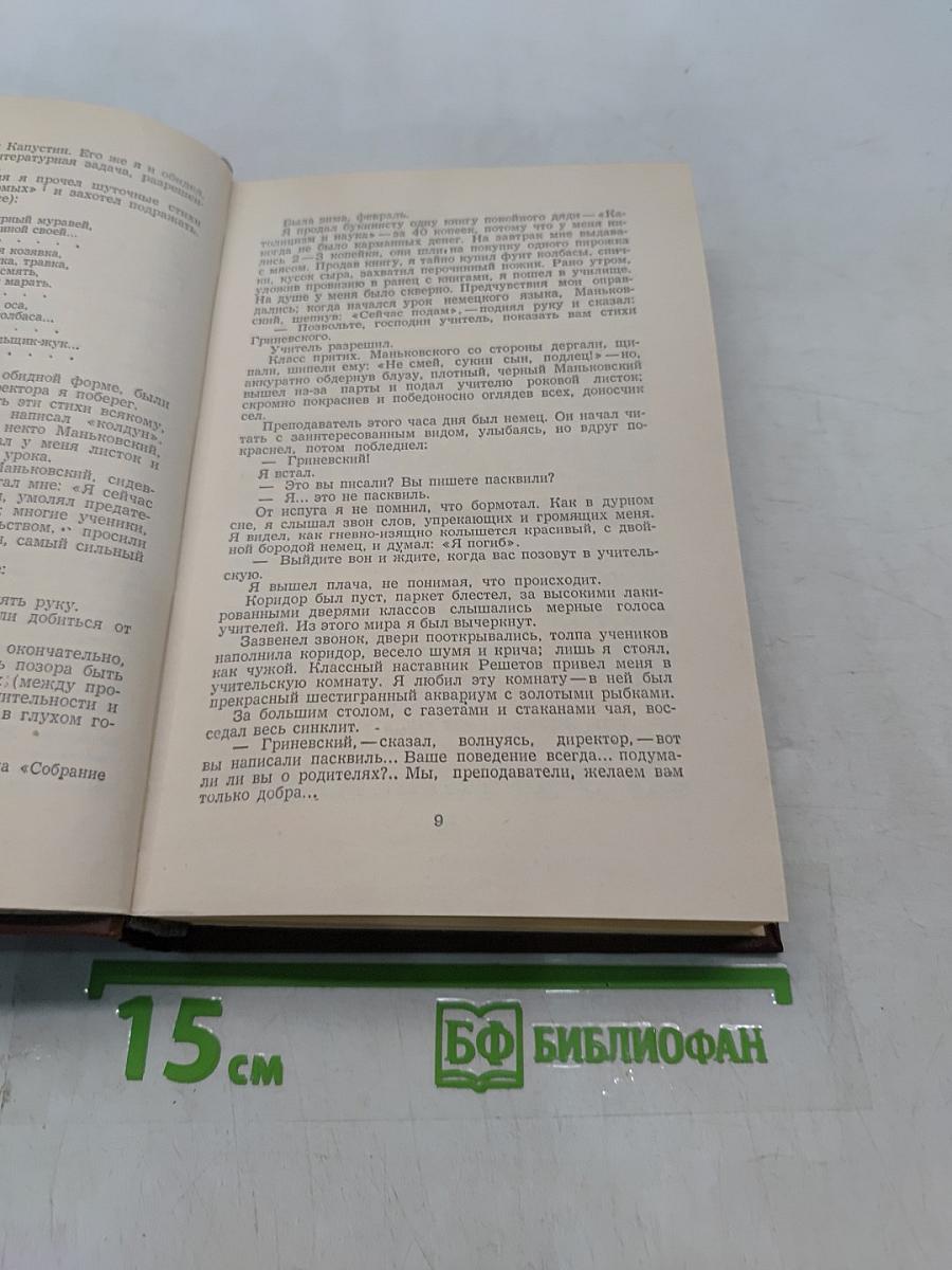 Избранное