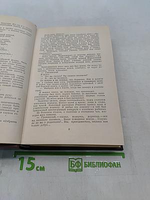 Избранное