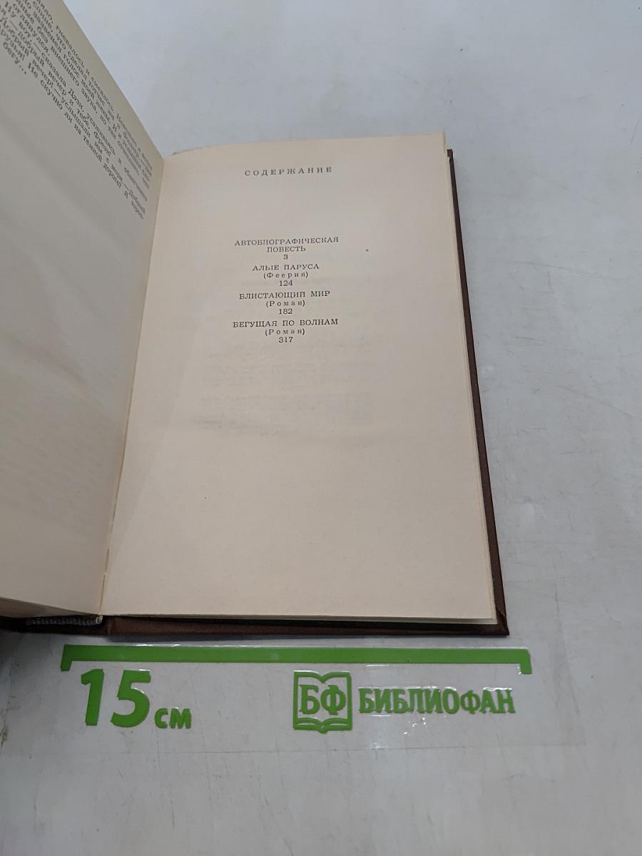 Избранное