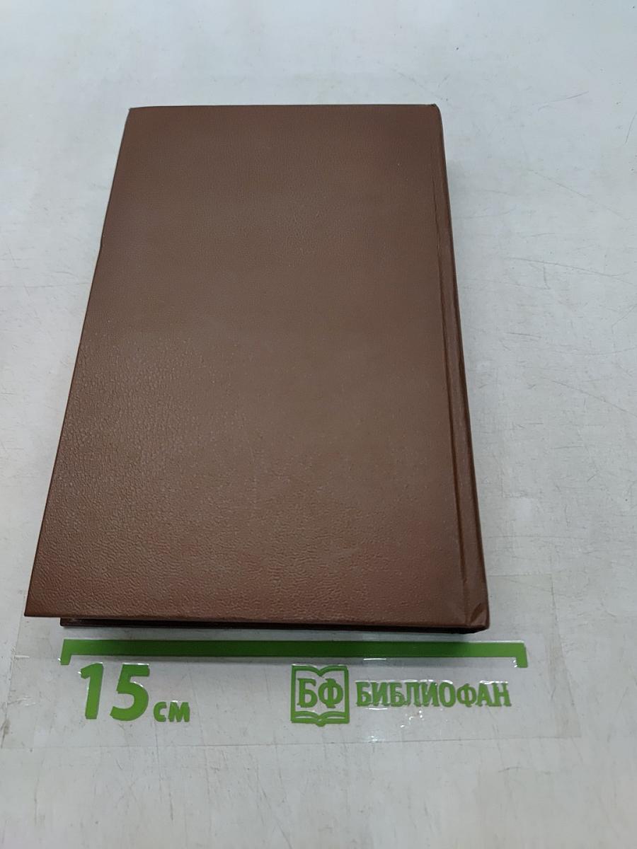 Избранное