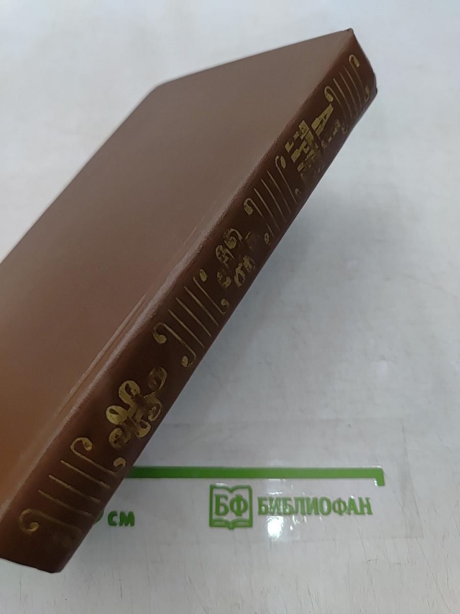 Избранное