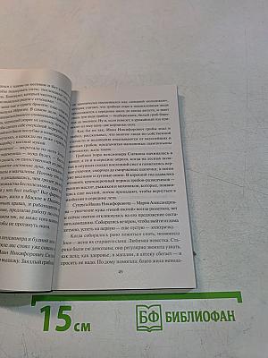 Интервью под прицелом