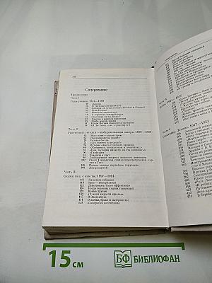 Заседание рейхстага объявляю открытым. Жизнь и деятельность Клары Цеткин