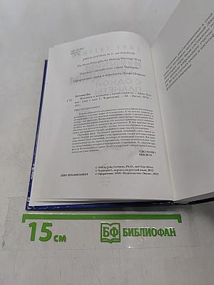Мужчины и женщины с одной планеты