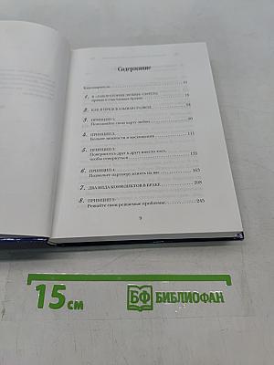 Мужчины и женщины с одной планеты