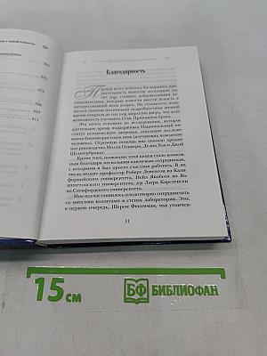 Мужчины и женщины с одной планеты