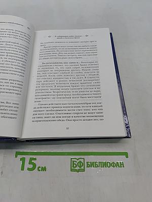 Мужчины и женщины с одной планеты