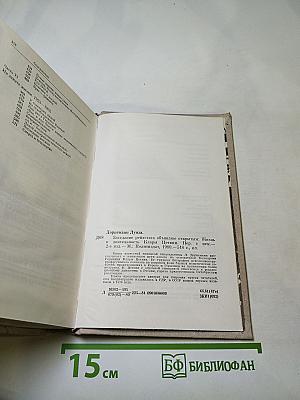 Заседание рейхстага объявляю открытым. Жизнь и деятельность Клары Цеткин