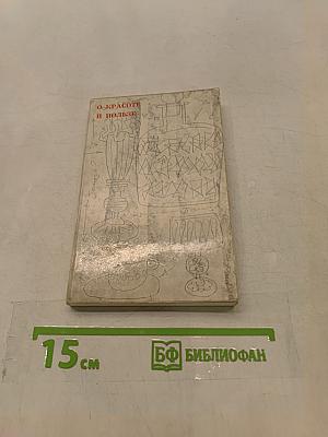 О красоте и пользе