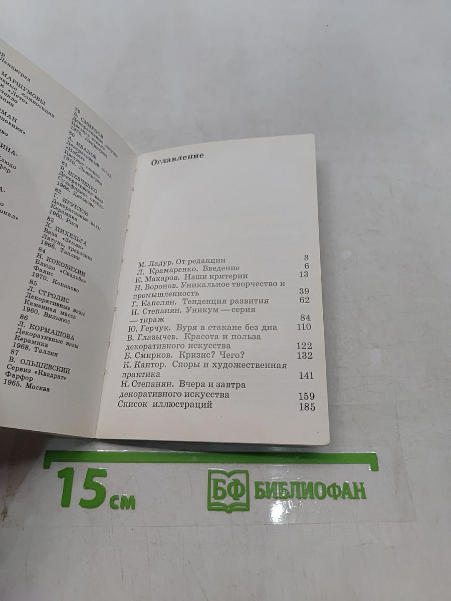 О красоте и пользе