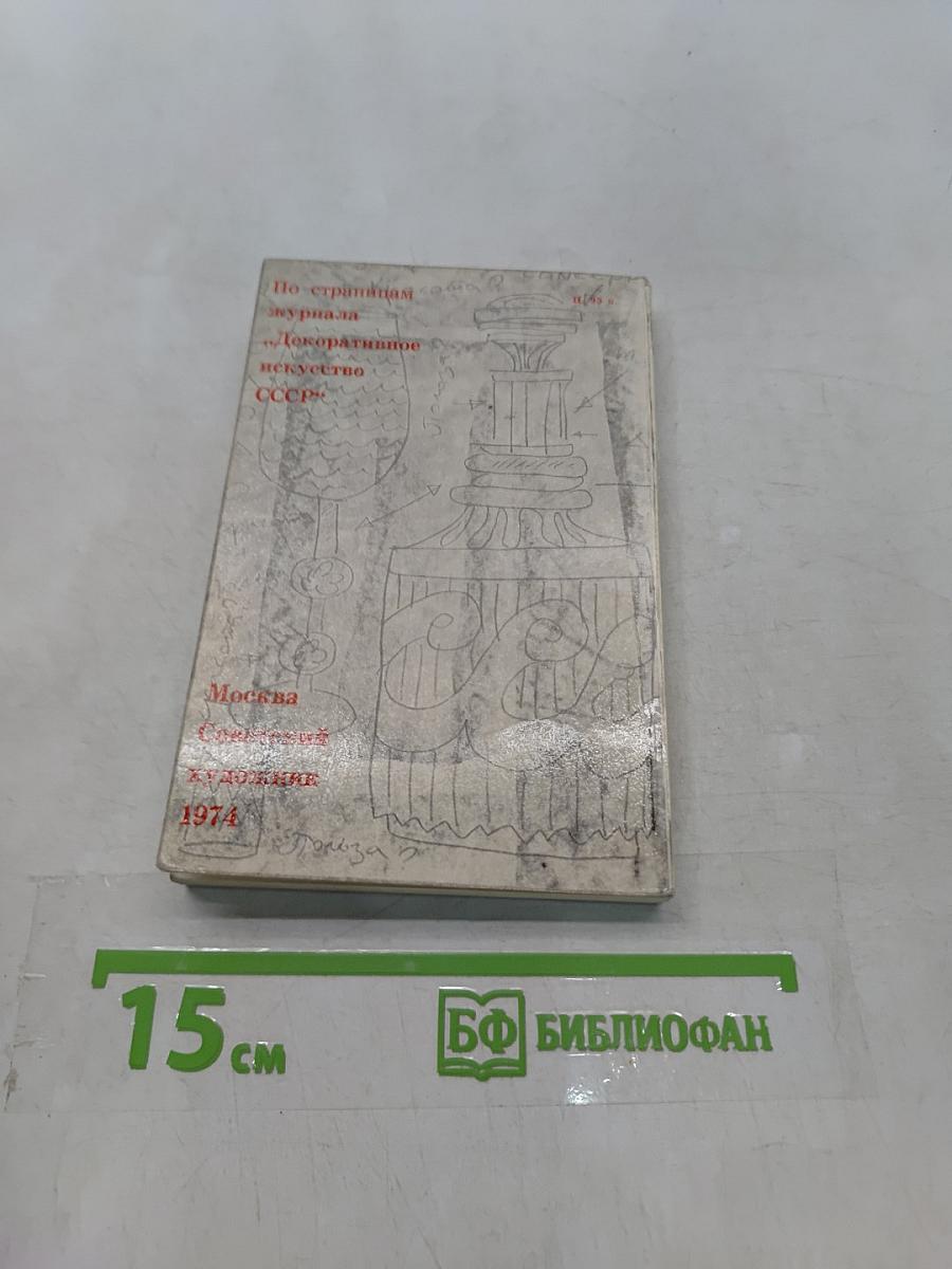 О красоте и пользе