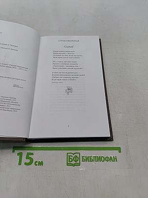Евгений Баратынский. Стихотворения