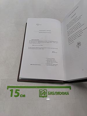 Евгений Баратынский. Стихотворения