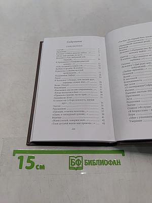Евгений Баратынский. Стихотворения