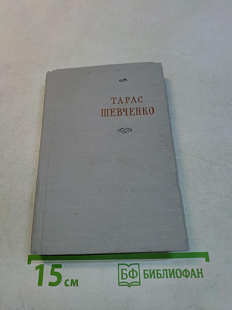 Поэзии. В двух томах. Том II