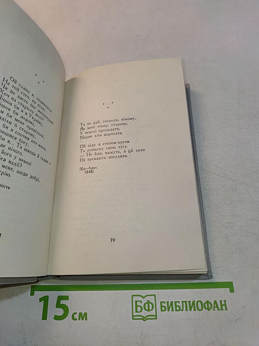 Поэзии. В двух томах. Том II