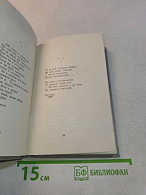 Поэзии. В двух томах. Том II