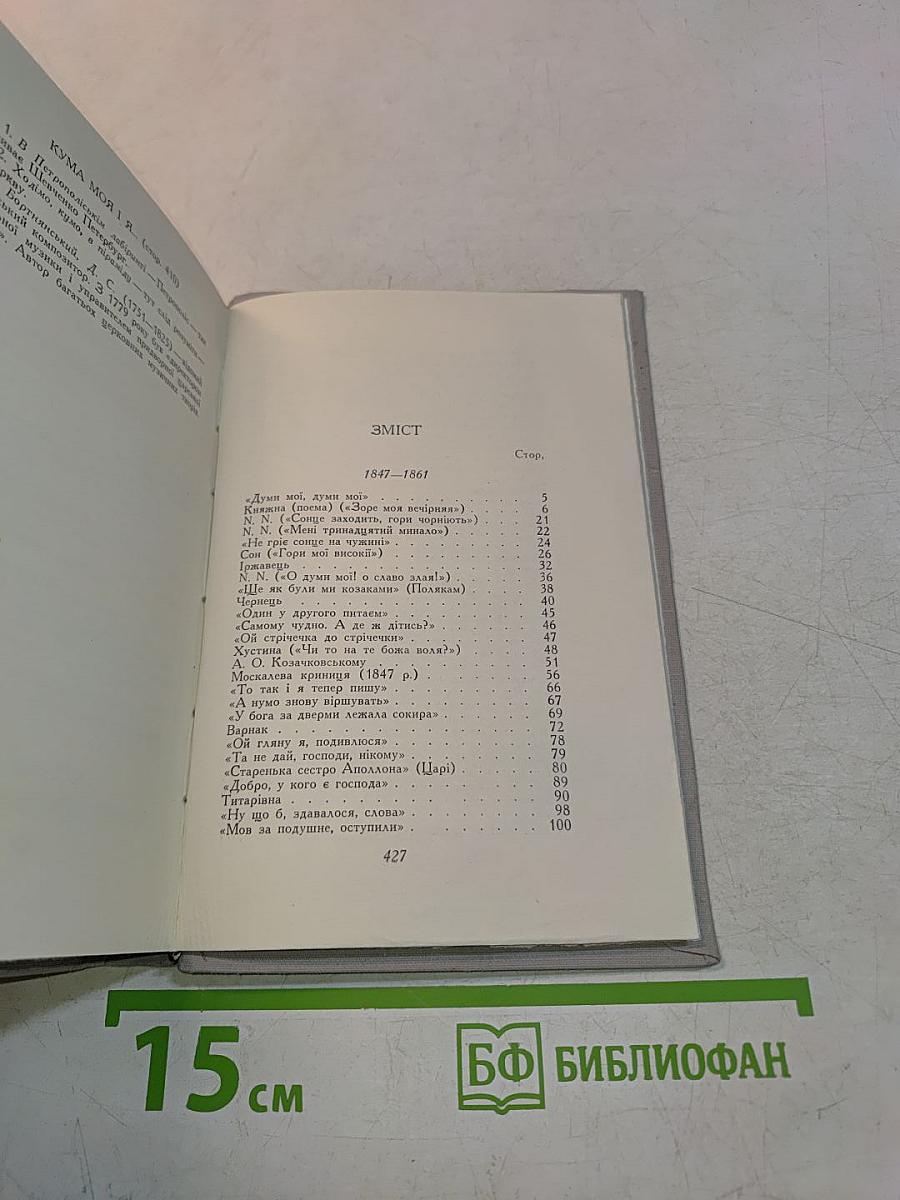 Поэзии. В двух томах. Том II