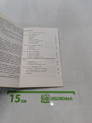 Под парусом через северные пустыни