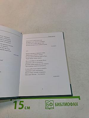 Тихая грусть