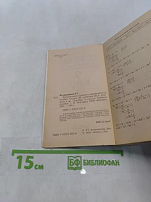 Решебник. Выполненные задания и упражнения по алгебре. 9 класс