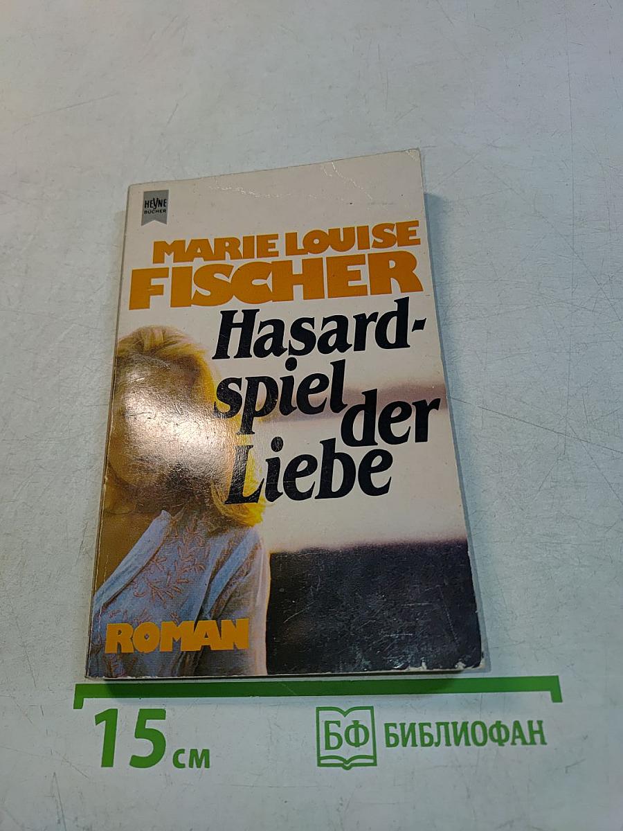 Hasardspiel der Liebe
