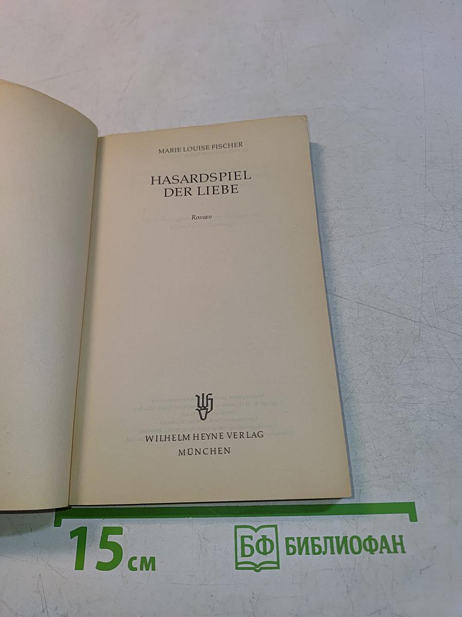 Hasardspiel der Liebe