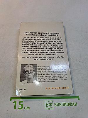 Hasardspiel der Liebe