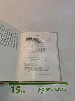 Домик Лермонтова