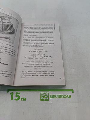Безумная медицина