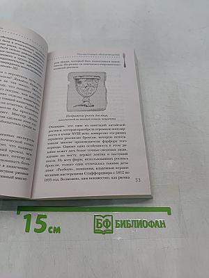 Безумная медицина