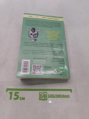 Безумная медицина