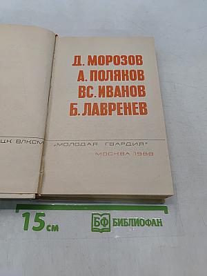 Библиотека приключений
