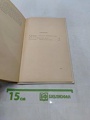 Библиотека приключений