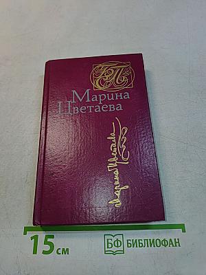 Стихотворения. Поэмы