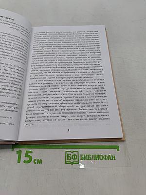 Симулякры и симуляция